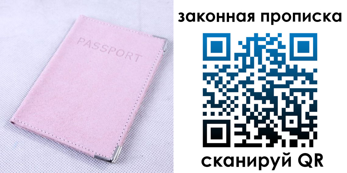 временная регистрация 2025 в Каменке
