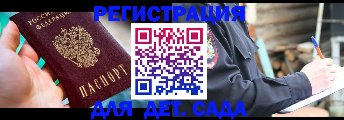регистрация для школы в Каменке