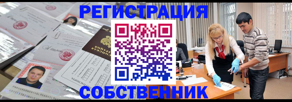 где прописаться в Каменке
