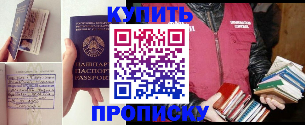временная регистрация недорого в Каменке