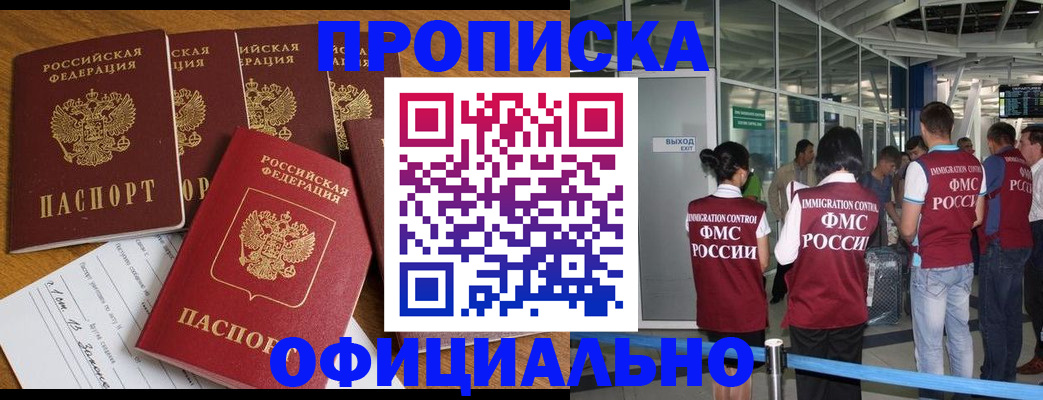 временная регистрация 2025 в Каменке